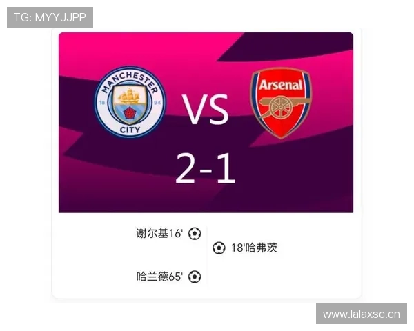 阿森纳争冠经验不足问题，持续反映在关键战表现中，对赛季走势形成制约